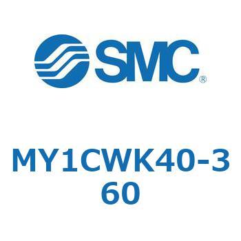 メカジョイント式ロッドレスシリンダ/カムフォロアガイド形 MY1CWK4 SMC
