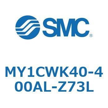 メカジョイント式ロッドレスシリンダ/カムフォロアガイド形 MY1CWK4 SMC