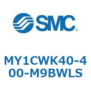 メカジョイント式ロッドレスシリンダ/カムフォロアガイド形 MY1CWK4 SMC