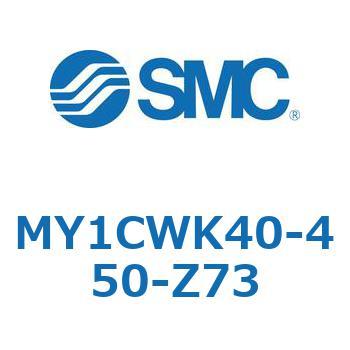メカジョイント式ロッドレスシリンダ/カムフォロアガイド形 MY1CWK4 SMC
