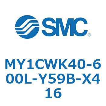 メカジョイント式ロッドレスシリンダ/カムフォロアガイド形 MY1CWK4 SMC