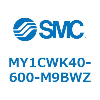 メカジョイント式ロッドレスシリンダ/カムフォロアガイド形 MY1CWK4 SMC