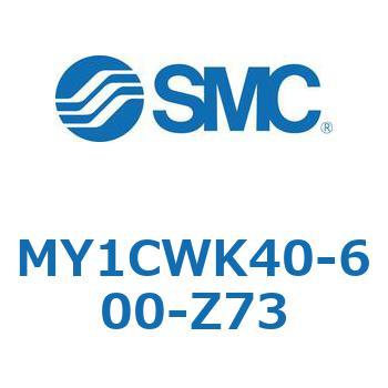 メカジョイント式ロッドレスシリンダ/カムフォロアガイド形 MY1CWK4 SMC