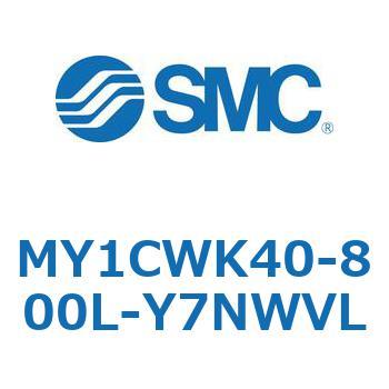 メカジョイント式ロッドレスシリンダ/カムフォロアガイド形 MY1CWK4 SMC