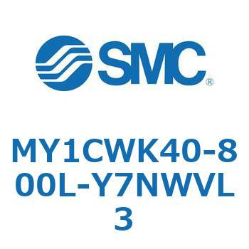 メカジョイント式ロッドレスシリンダ/カムフォロアガイド形 MY1CWK4 SMC