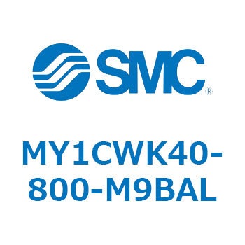 メカジョイント式ロッドレスシリンダ/カムフォロアガイド形 MY1CWK4 SMC