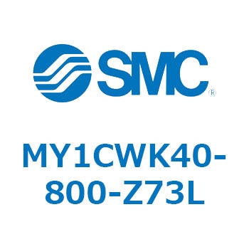 メカジョイント式ロッドレスシリンダ/カムフォロアガイド形 MY1CWK4 SMC