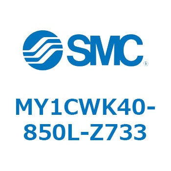 メカジョイント式ロッドレスシリンダ/カムフォロアガイド形 MY1CWK4 SMC