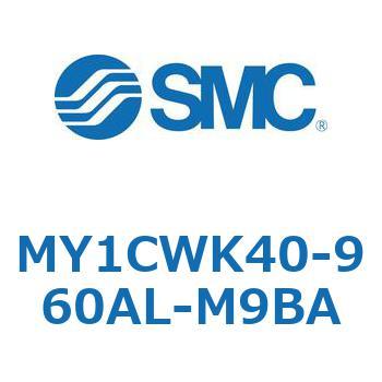 メカジョイント式ロッドレスシリンダ/カムフォロアガイド形 MY1CWK4 SMC