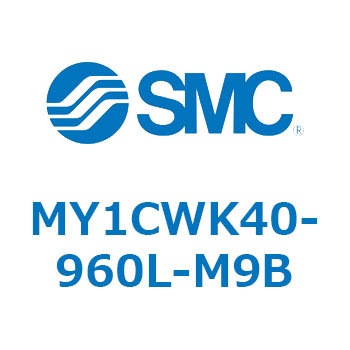 メカジョイント式ロッドレスシリンダ/カムフォロアガイド形 MY1CWK4 SMC