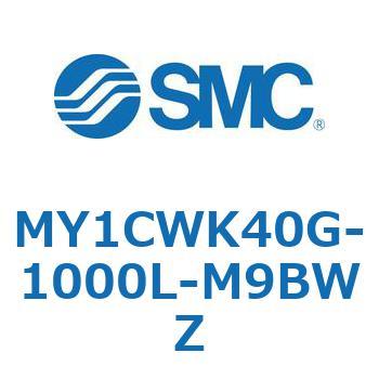 メカジョイント式ロッドレスシリンダ/カムフォロアガイド形 MY1CWK4 SMC