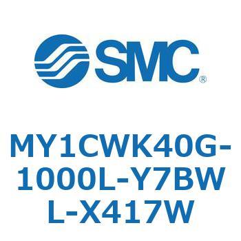 メカジョイント式ロッドレスシリンダ/カムフォロアガイド形 MY1CWK4 SMC