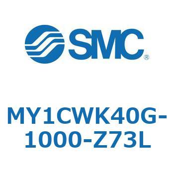 メカジョイント式ロッドレスシリンダ/カムフォロアガイド形 MY1CWK4 SMC