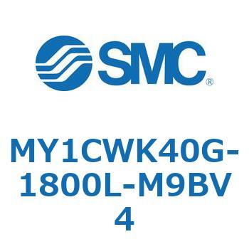 メカジョイント式ロッドレスシリンダ/カムフォロアガイド形 MY1CWK4 SMC