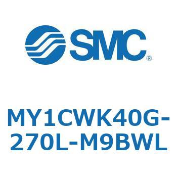 メカジョイント式ロッドレスシリンダ/カムフォロアガイド形 MY1CWK4 SMC