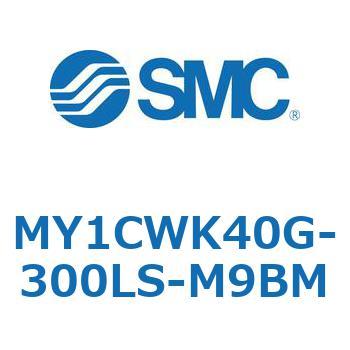 メカジョイント式ロッドレスシリンダ/カムフォロアガイド形 MY1CWK4 SMC