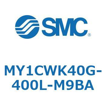 メカジョイント式ロッドレスシリンダ/カムフォロアガイド形 MY1CWK4 SMC