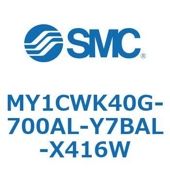 メカジョイント式ロッドレスシリンダ/カムフォロアガイド形 MY1CWK4 SMC