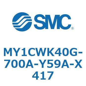 メカジョイント式ロッドレスシリンダ/カムフォロアガイド形 MY1CWK4 SMC