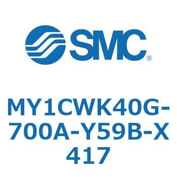 メカジョイント式ロッドレスシリンダ/カムフォロアガイド形 MY1CWK4 SMC
