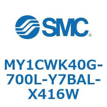 メカジョイント式ロッドレスシリンダ/カムフォロアガイド形 MY1CWK4 SMC