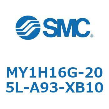 MY1H16G-205L-A93-XB10 メカジョイント式ロッドレスシリンダ/リニアガイド形 MY1H16G-2 SMC 55908431