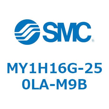 メカジョイント式ロッドレスシリンダ/リニアガイド形 MY1H16G-2 SMC