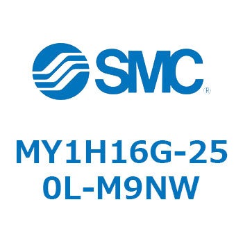 メカジョイント式ロッドレスシリンダ/リニアガイド形 MY1H16G-2 SMC