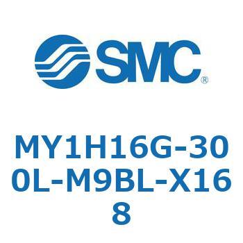 メカジョイント式ロッドレスシリンダ/リニアガイド形 MY1H16G-3 SMC