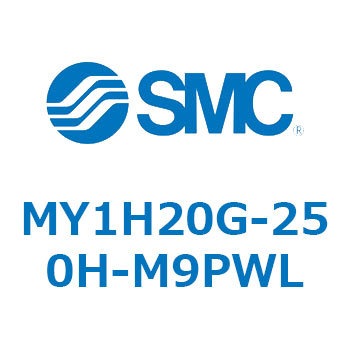 メカジョイント式ロッドレスシリンダ/リニアガイド形 MY1H20G-2 SMC