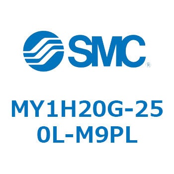 メカジョイント式ロッドレスシリンダ/リニアガイド形 MY1H20G-2 SMC