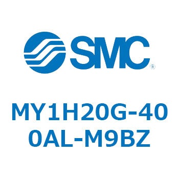 メカジョイント式ロッドレスシリンダ/リニアガイド形 MY1H20G-4 SMC