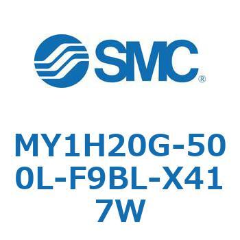 MY1H20G-500L-F9BL-X417W ���J�W���C���g�����b�h���X�V�����_/���j�A�K�C�h�` MY1H20G-5 SMC 55932396
