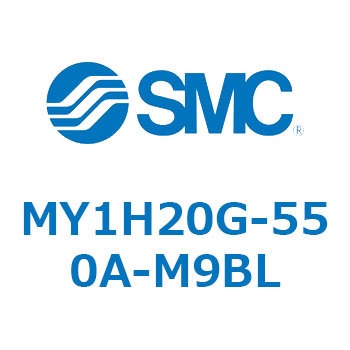 メカジョイント式ロッドレスシリンダ/リニアガイド形 MY1H20G-5 SMC