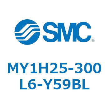 MY1H25-300L6-Y59BL ���J�W���C���g�����b�h���X�V�����_/���j�A�K�C�h�` MY1H25-30 SMC 55945224
