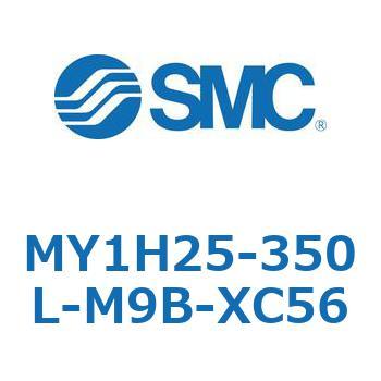 MY1H25-350L-M9B-XC56 メカジョイント式ロッドレスシリンダ/リニアガイド形 MY1H25-35 SMC 55947945