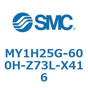MY1H25G-600H-Z73L-X416 ���J�W���C���g�����b�h���X�V�����_/���j�A�K�C�h�` MY1H25G-6 SMC 55970756