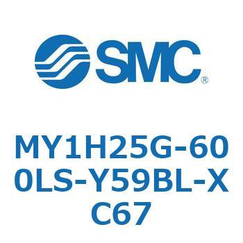 MY1H25G-600LS-Y59BL-XC67 ���J�W���C���g�����b�h���X�V�����_/���j�A�K�C�h�` MY1H25G-6 SMC 55971011