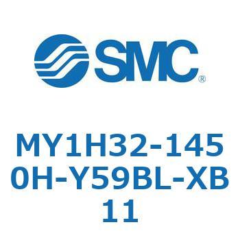 MY1H32-1450H-Y59BL-XB11 メカジョイント式ロッドレスシリンダ/リニアガイド形 MY1H32-1 SMC 55977695