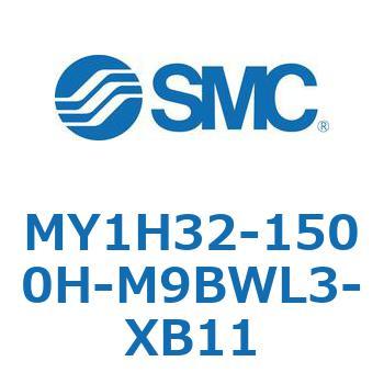 MY1H32-1500H-M9BWL3-XB11 メカジョイント式ロッドレスシリンダ/リニアガイド形 MY1H32-1 SMC 55977817
