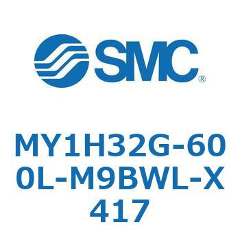MY1H32G-600L-M9BWL-X417 ���J�W���C���g�����b�h���X�V�����_/���j�A�K�C�h�` MY1H32G-6 SMC 56008285