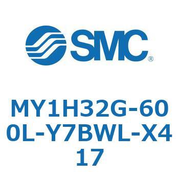 MY1H32G-600L-Y7BWL-X417 ���J�W���C���g�����b�h���X�V�����_/���j�A�K�C�h�` MY1H32G-6 SMC 56008337
