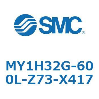 MY1H32G-600L-Z73-X417 ���J�W���C���g�����b�h���X�V�����_/���j�A�K�C�h�` MY1H32G-6 SMC 56008355