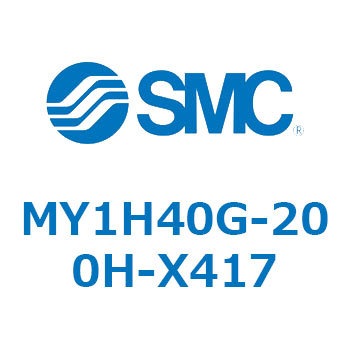 MY1H40G-200H-X417 ���J�W���C���g�����b�h���X�V�����_/���j�A�K�C�h�` MY1H40G-2 SMC 56025042