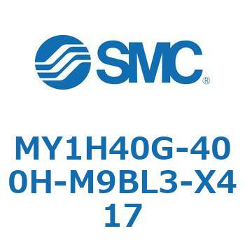 MY1H40G-400H-M9BL3-X417 ���J�W���C���g�����b�h���X�V�����_/���j�A�K�C�h�` MY1H40G-4 SMC 56026302
