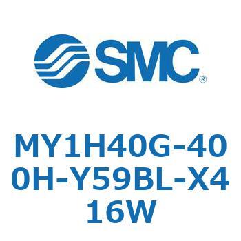 MY1H40G-400H-Y59BL-X416W ���J�W���C���g�����b�h���X�V�����_/���j�A�K�C�h�` MY1H40G-4 SMC 56026345