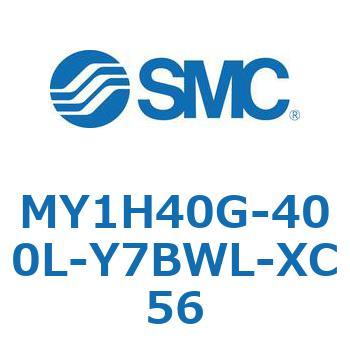 MY1H40G-400L-Y7BWL-XC56 ���J�W���C���g�����b�h���X�V�����_/���j�A�K�C�h�` MY1H40G-4 SMC 56026546