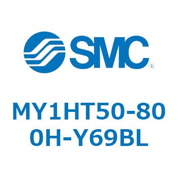 メカジョイント式ロッドレスシリンダ/リニアガイド形 MY1HT SMC