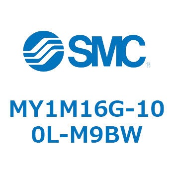 メカジョイント式ロッドレスシリンダ/すべり軸受ガイド形 MY1M16G SMC