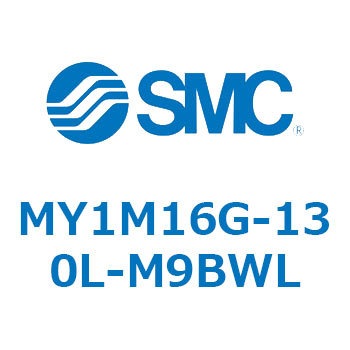 メカジョイント式ロッドレスシリンダ/すべり軸受ガイド形 MY1M16G SMC